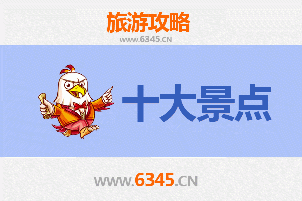 连云港赣榆旅游攻略：必去的5个宝藏景点
