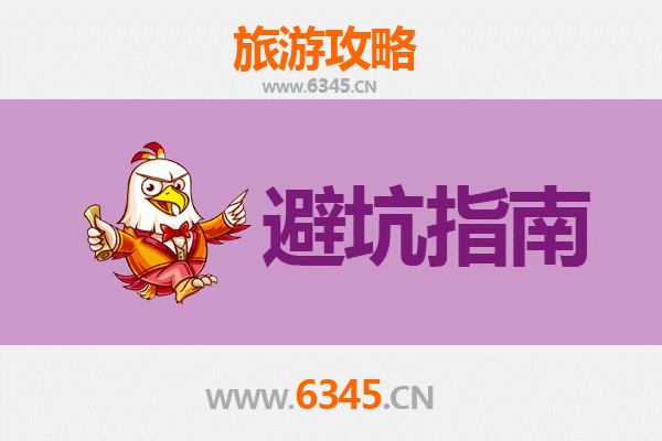 连云港赣榆旅游全攻略：资深博主亲测忠告与须知