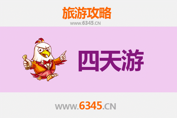 连云港赣榆四天三夜深度游攻略：海滨风情与历史文化之旅