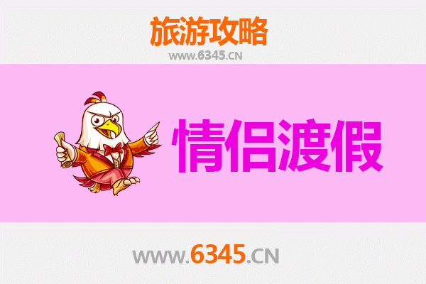 连云港赣榆情侣浪漫之旅：山海之间的私密时光