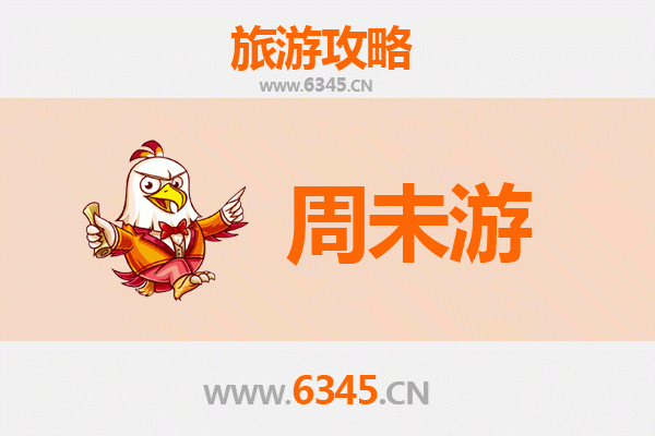 连云港赣榆周末游攻略：海滨风情与古韵探秘