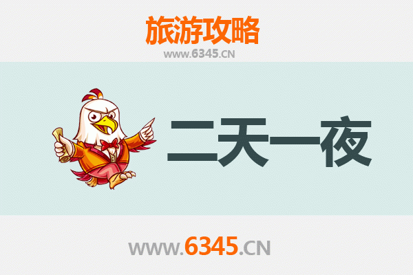 连云港赣榆两天一夜深度游攻略：海韵古城与舌尖美味全体验