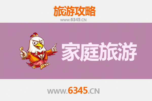 连云港赣榆家庭亲子休闲游攻略